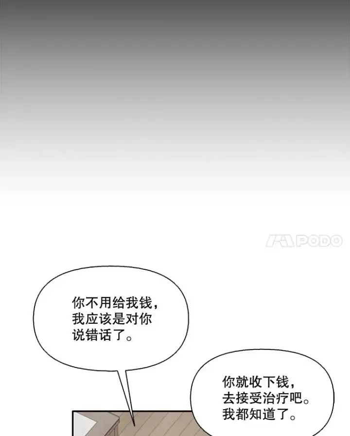 《网络小说出逃记》71.当面发泄图14