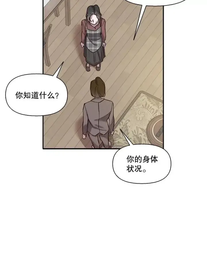 《网络小说出逃记》71.当面发泄图15