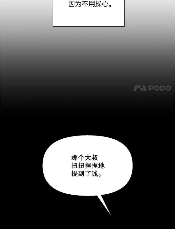 《网络小说出逃记》71.当面发泄图32
