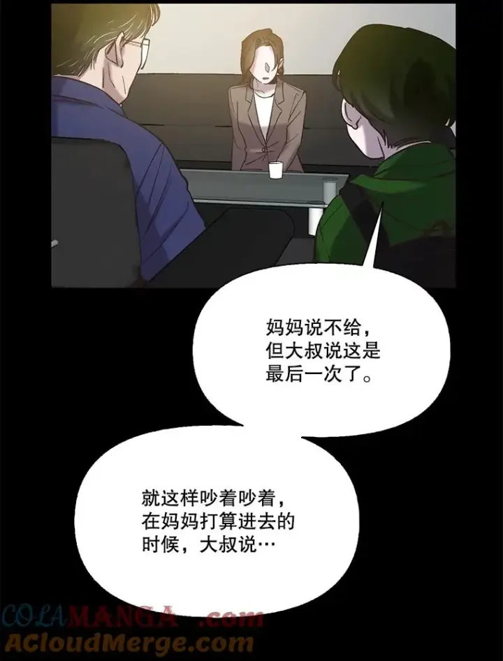 《网络小说出逃记》71.当面发泄图33