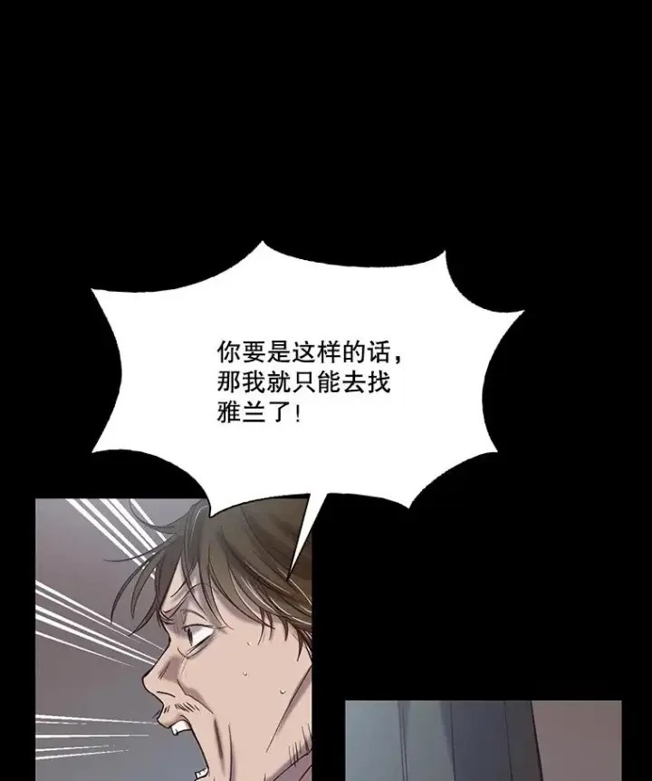 《网络小说出逃记》71.当面发泄图34