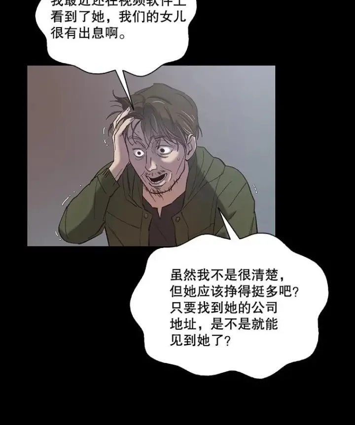 《网络小说出逃记》71.当面发泄图36