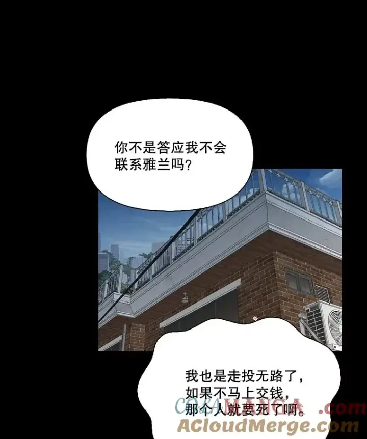 《网络小说出逃记》71.当面发泄图37