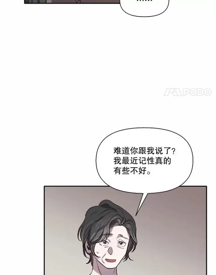 《网络小说出逃记》71.当面发泄图4