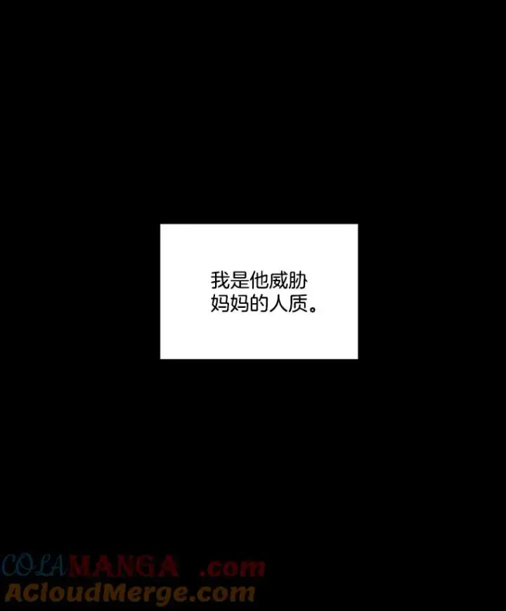 《网络小说出逃记》71.当面发泄图41
