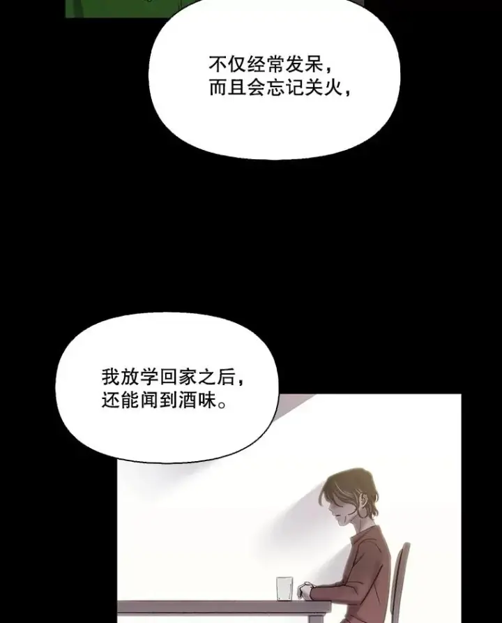《网络小说出逃记》71.当面发泄图43