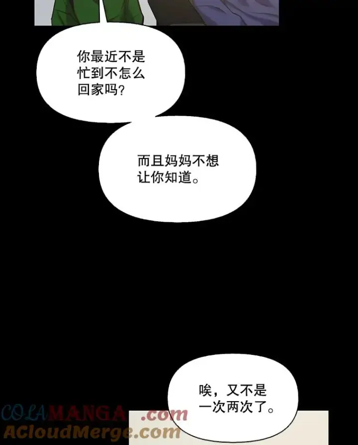 《网络小说出逃记》71.当面发泄图45