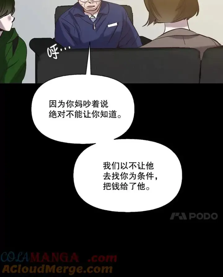 《网络小说出逃记》71.当面发泄图49