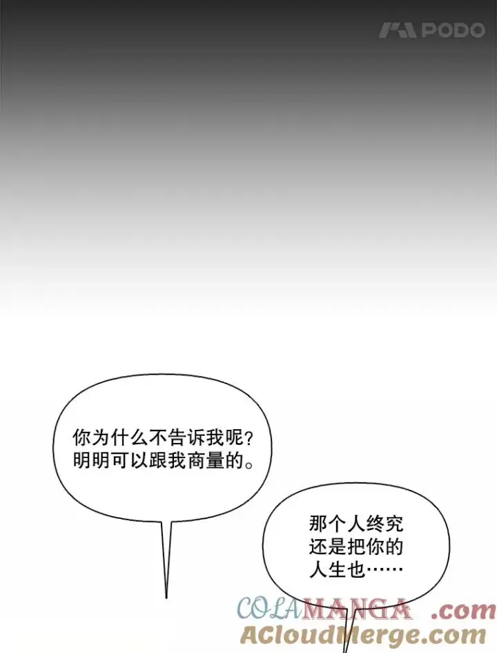 《网络小说出逃记》71.当面发泄图53