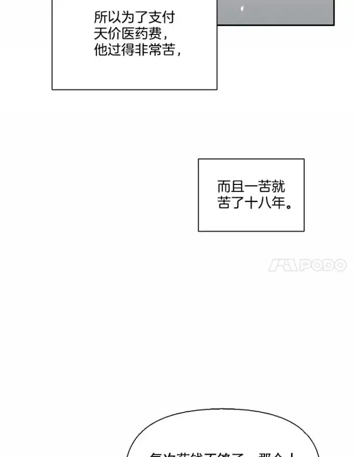 《网络小说出逃记》71.当面发泄图59