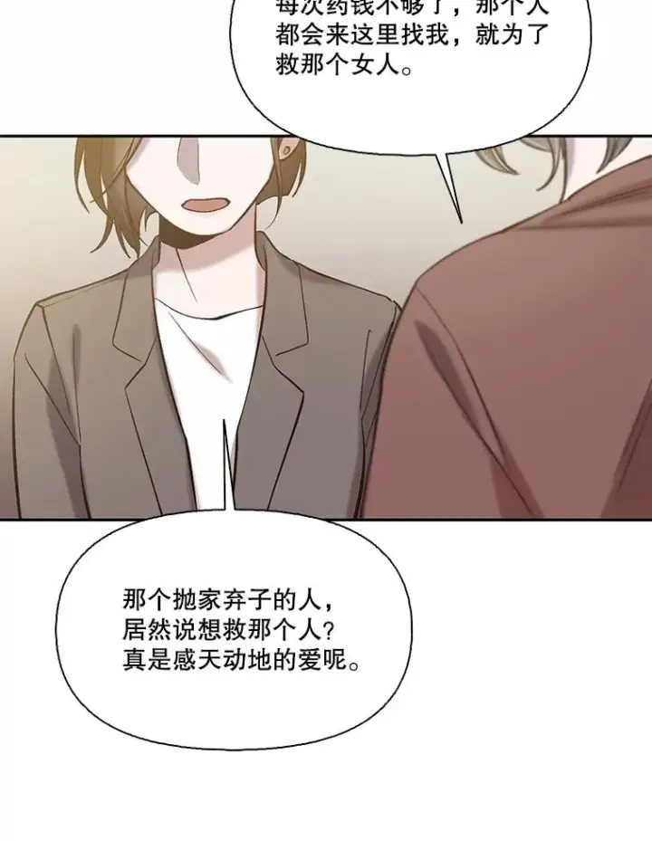 《网络小说出逃记》71.当面发泄图60