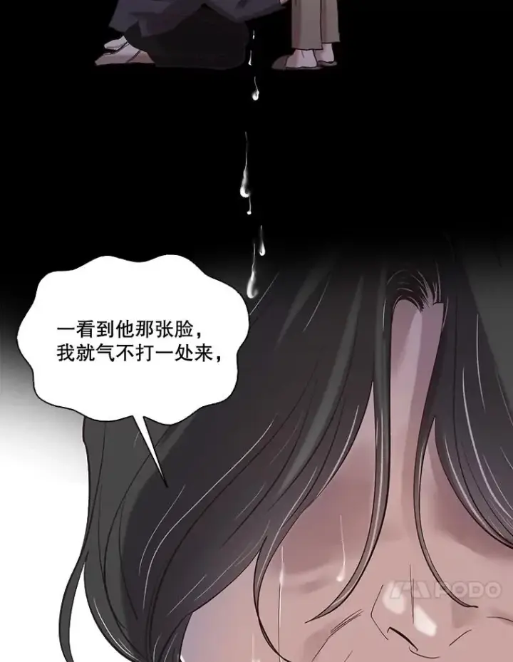《网络小说出逃记》71.当面发泄图62