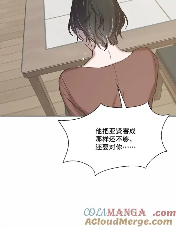 《网络小说出逃记》71.当面发泄图65