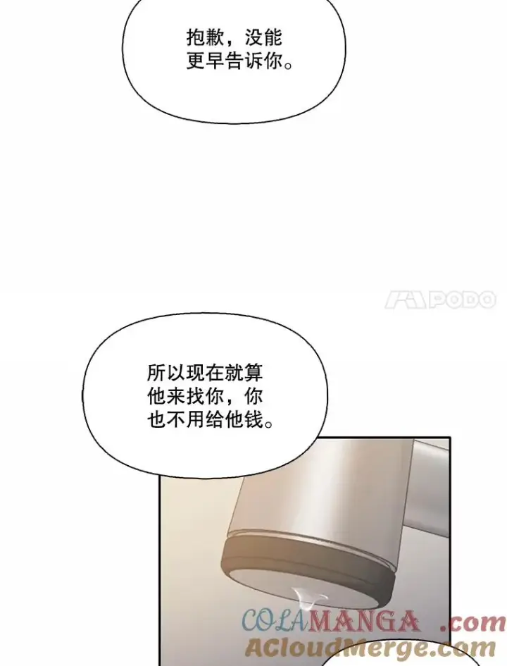 《网络小说出逃记》71.当面发泄图69