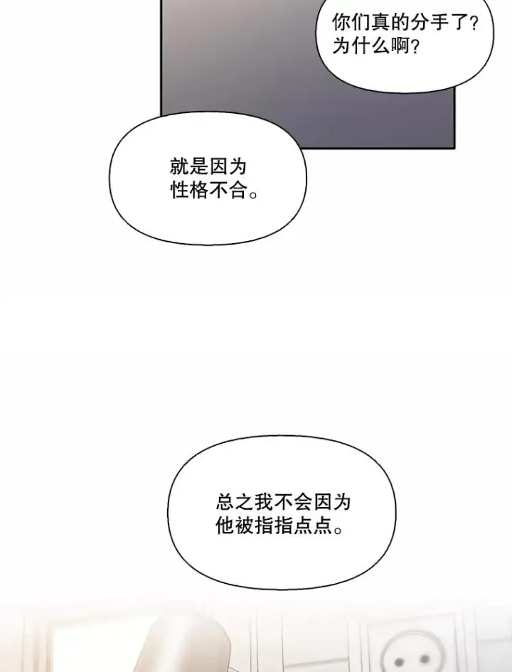 《网络小说出逃记》71.当面发泄图70