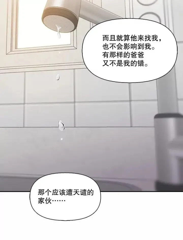 《网络小说出逃记》71.当面发泄图71