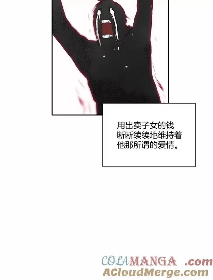 《网络小说出逃记》71.当面发泄图73