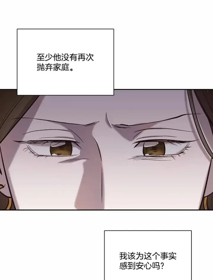 《网络小说出逃记》71.当面发泄图74