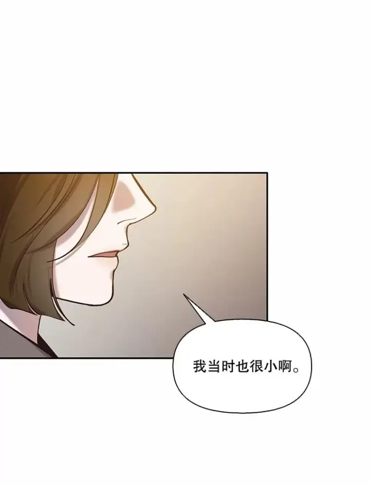 《网络小说出逃记》71.当面发泄图78