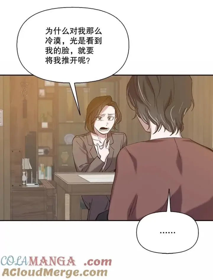 《网络小说出逃记》71.当面发泄图81