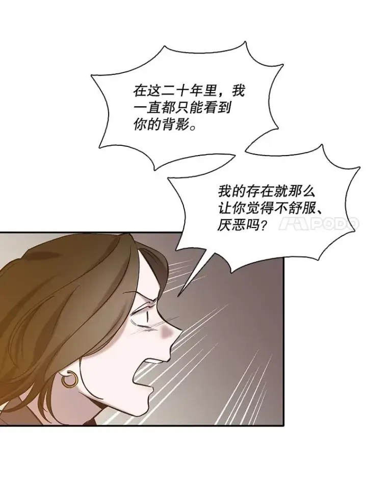 《网络小说出逃记》71.当面发泄图82