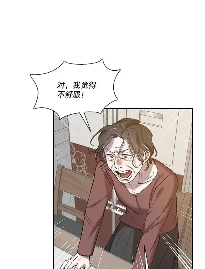 《网络小说出逃记》71.当面发泄图83