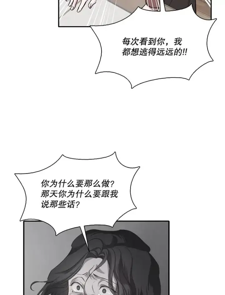 《网络小说出逃记》71.当面发泄图84
