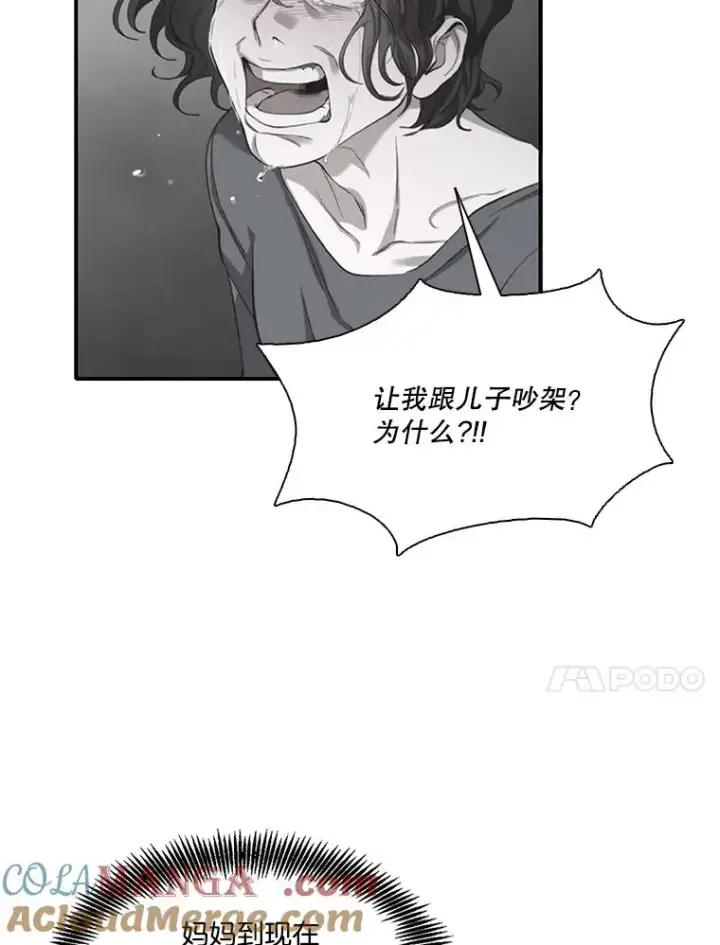 《网络小说出逃记》71.当面发泄图85