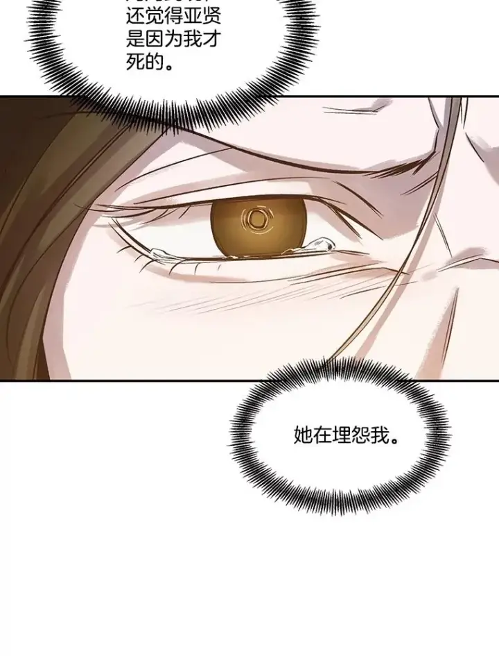 《网络小说出逃记》71.当面发泄图86