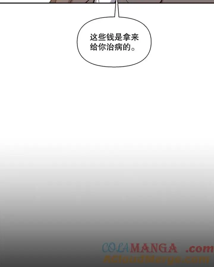 《网络小说出逃记》71.当面发泄图9