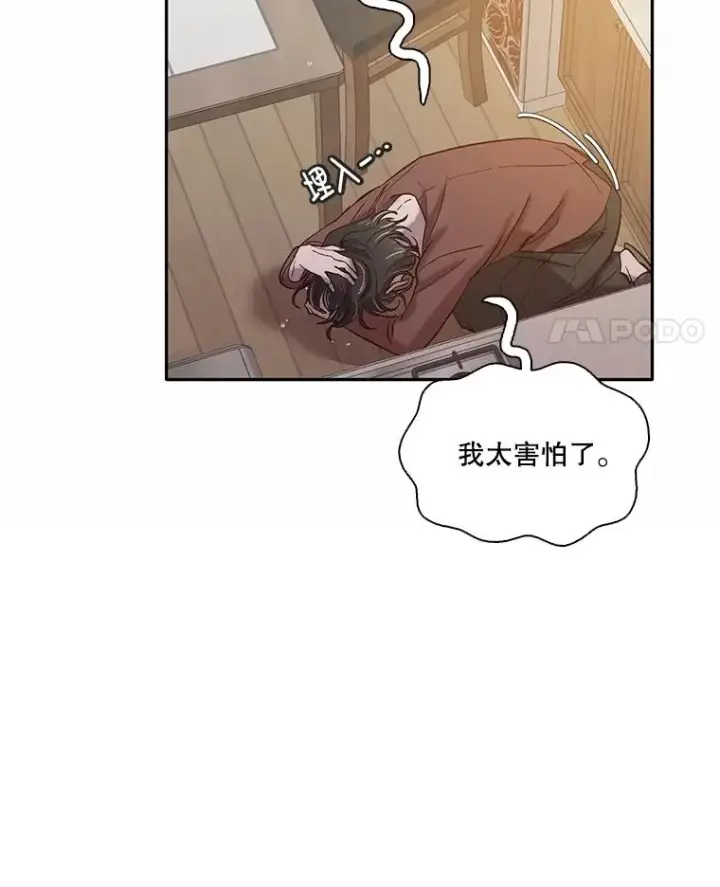 《网络小说出逃记》71.当面发泄图92