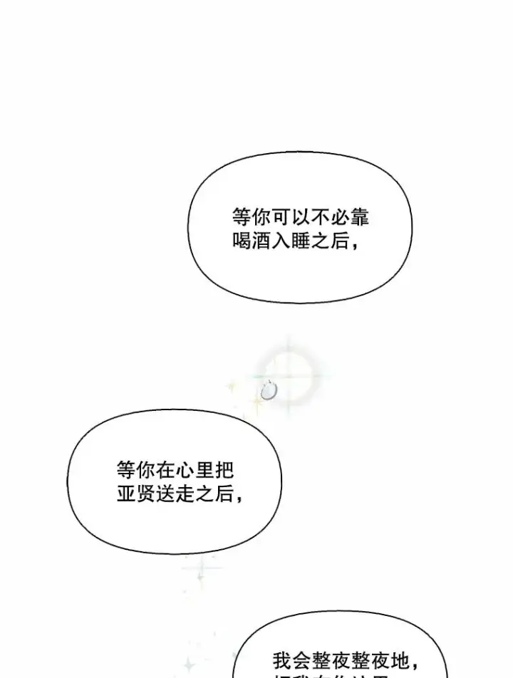 《网络小说出逃记》71.当面发泄图98
