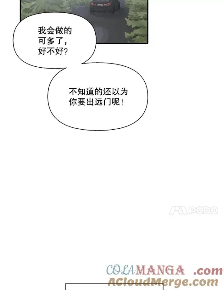 《网络小说出逃记》72.我们要结婚了图10