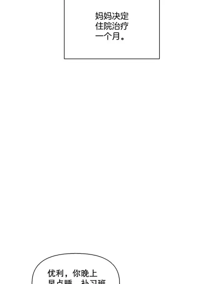 《网络小说出逃记》72.我们要结婚了图11