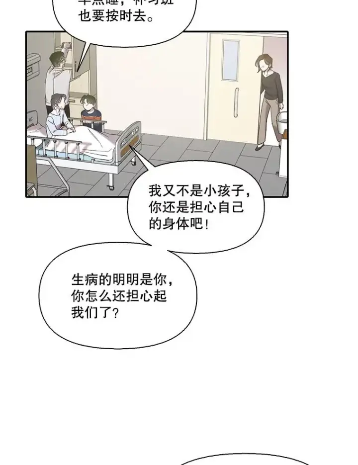《网络小说出逃记》72.我们要结婚了图12