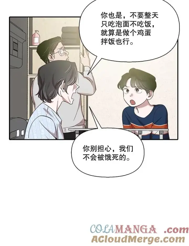 《网络小说出逃记》72.我们要结婚了图13