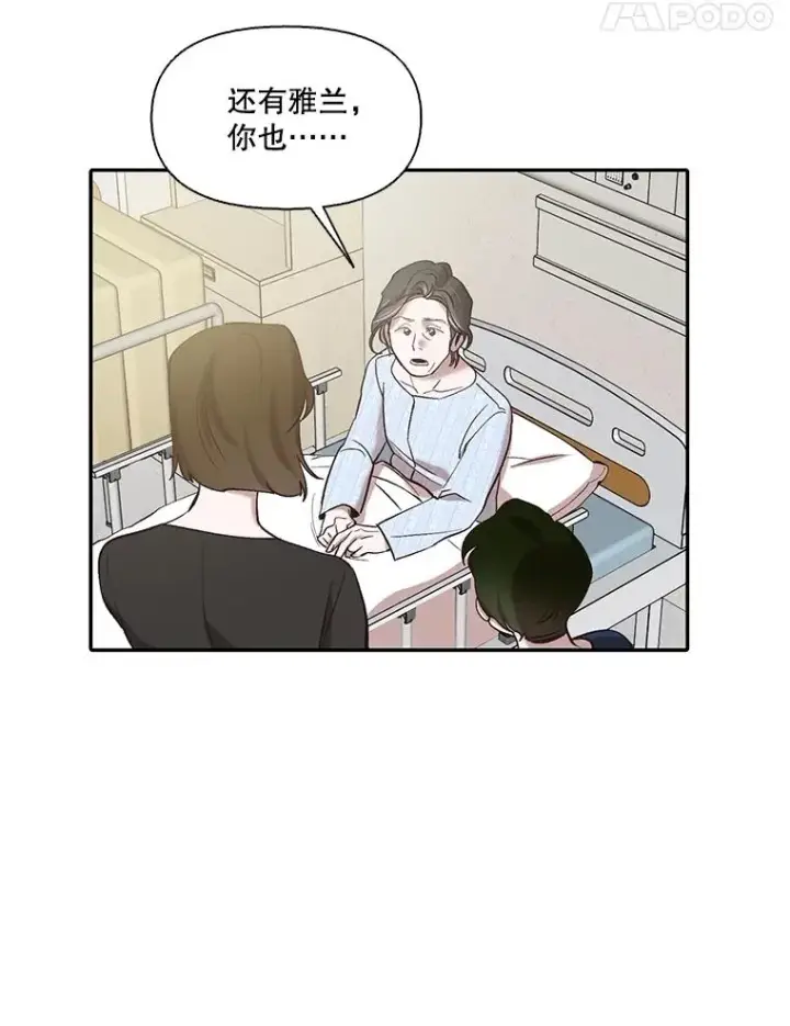 《网络小说出逃记》72.我们要结婚了图14