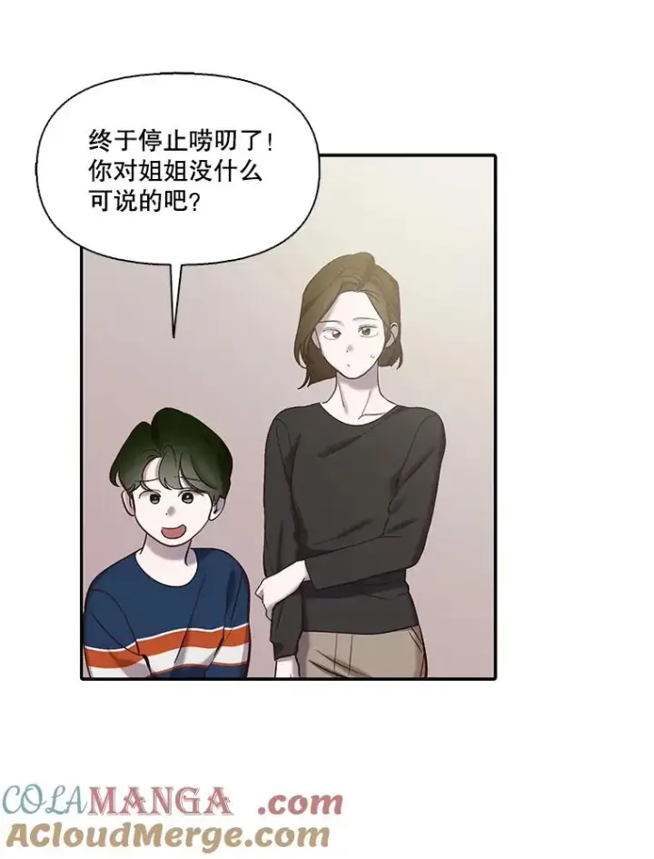 《网络小说出逃记》72.我们要结婚了图16