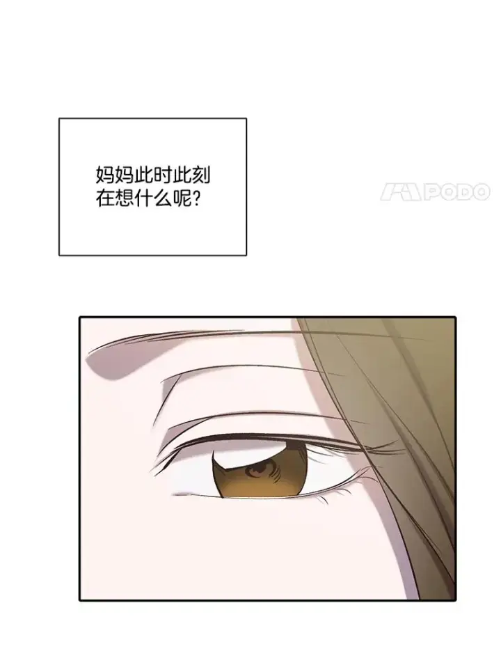 《网络小说出逃记》72.我们要结婚了图17
