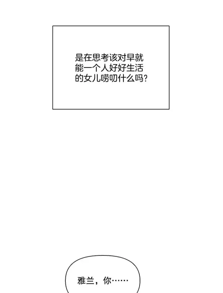 《网络小说出逃记》72.我们要结婚了图18