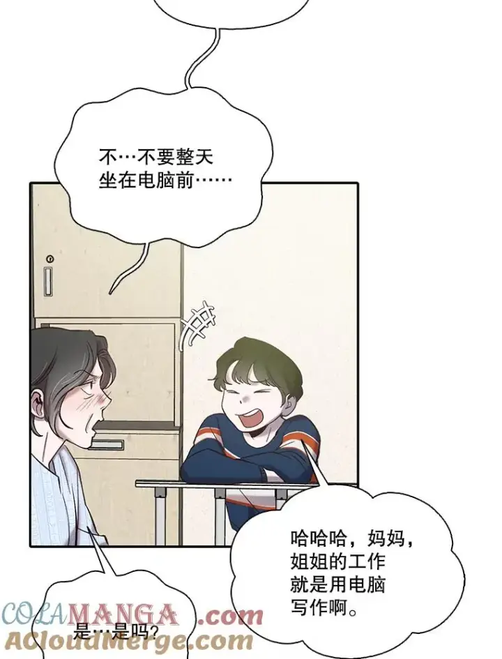 《网络小说出逃记》72.我们要结婚了图19