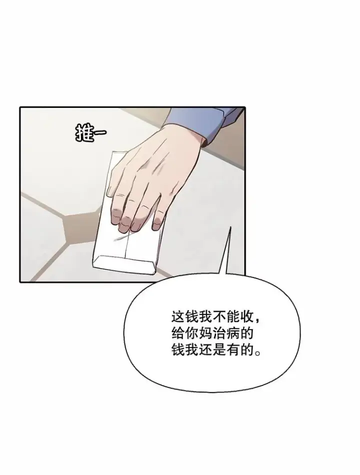《网络小说出逃记》72.我们要结婚了图2