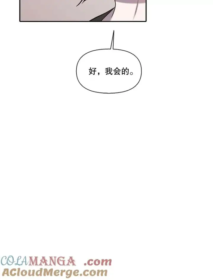《网络小说出逃记》72.我们要结婚了图22