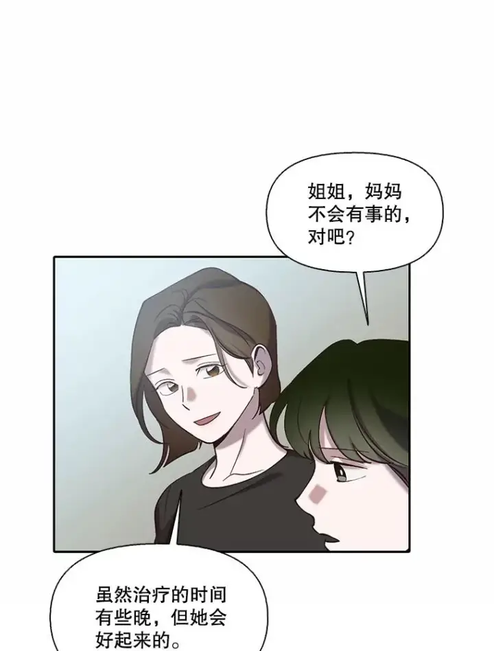 《网络小说出逃记》72.我们要结婚了图24