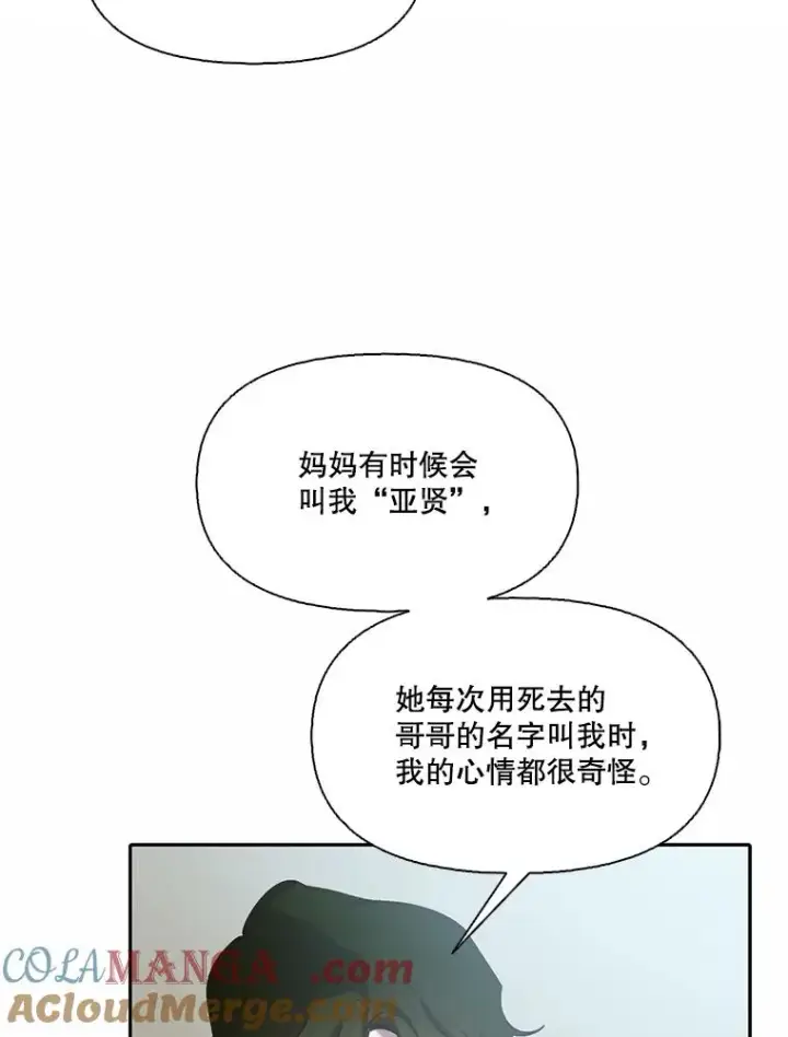 《网络小说出逃记》72.我们要结婚了图25