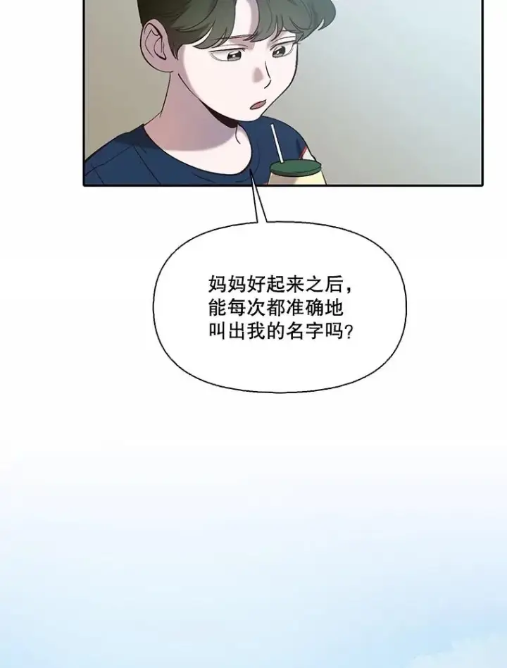 《网络小说出逃记》72.我们要结婚了图26