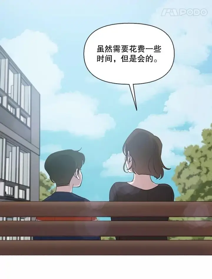 《网络小说出逃记》72.我们要结婚了图27