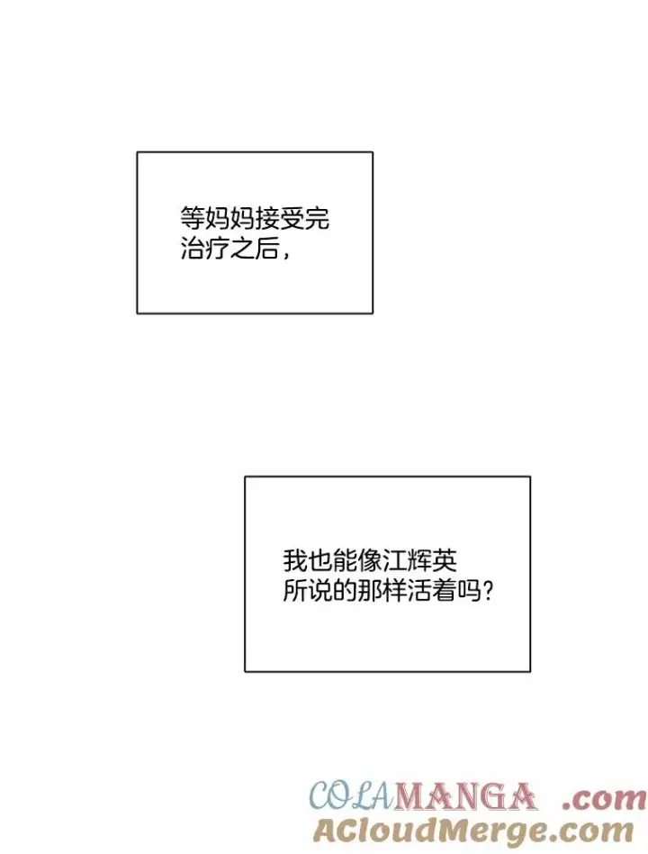 《网络小说出逃记》72.我们要结婚了图28