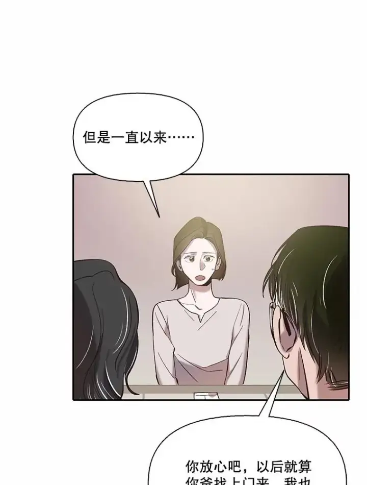 《网络小说出逃记》72.我们要结婚了图3