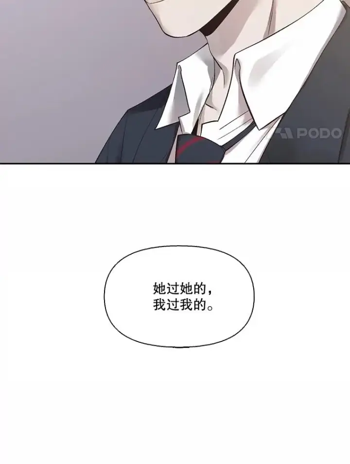 《网络小说出逃记》72.我们要结婚了图30